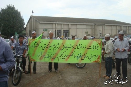 راهپیمایی نمازگزاران سیمین شهر، حمایت از مردم مظلوم غزه