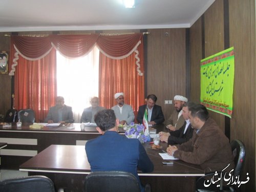 اولین جلسه شورای زکات شهرستان گمیشان برگزار گردید