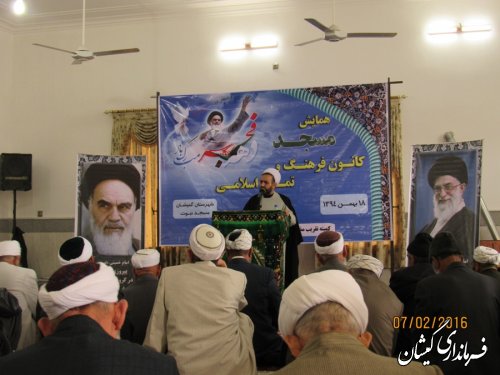 همایش مسجد کانون فرهنگ وتمدن اسلامی در مسجد نبوت شهرستان گمیشان برگزار شد