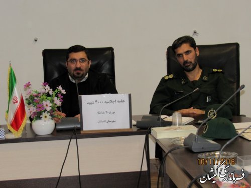 جلسه ستاد اجرایی اجلاسیه 4000 شهید استان و هماهنگی برگزاری یادواره شهدا