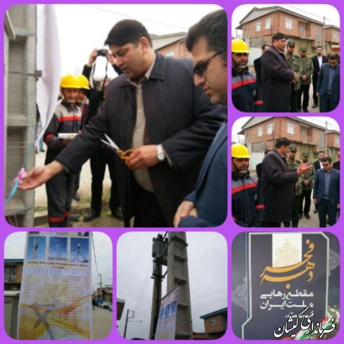 مراسم افتتاح متمرکز پروژه های کاهش تلفات برق شهرستان گمیشان برگزار شد
