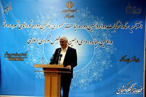 ستاد انتخابات کشور با حضور وزیر کشور افتتاح شد