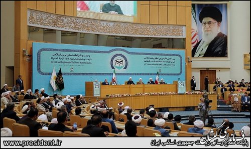 سی و یکمین کنفرانس بین المللی وحدت اسلامی در تهران آغاز شد