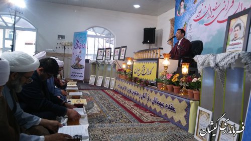 حضور فرماندار گمیشان در محفل انس با قرآن ویژه ماه مبارک رمضان وشهدای خدمت