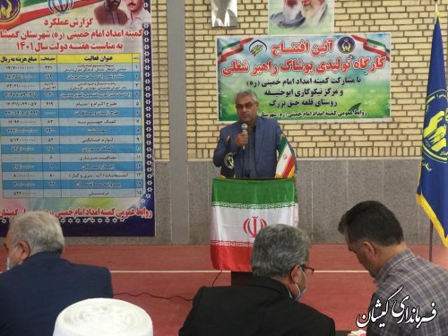 افتتاح متمرکز پروژه های کمیته امداد امام ره شهرستان 