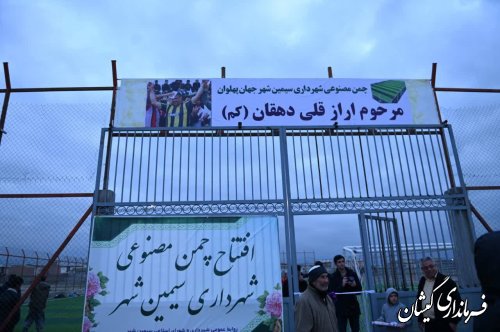 افتتاح زمین های چمن مصنوعی در سیمین شهر با حضور استاندار گلستان