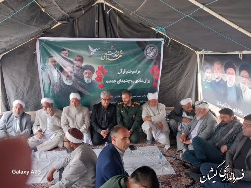 برپایی چادر عزای شهید جمهور در بخش سیمین شهر 